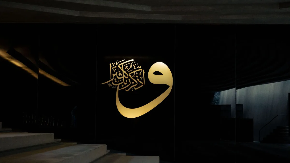 صورة تعبيرية عن اختبار اللهجة النجدية في كويز أرابيا